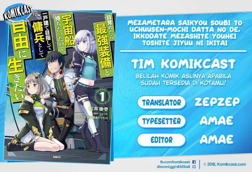 Komik Mezametara Saikyou Soubi to Uchuusen-mochi datta no de Chapter 16.1 gambar 1