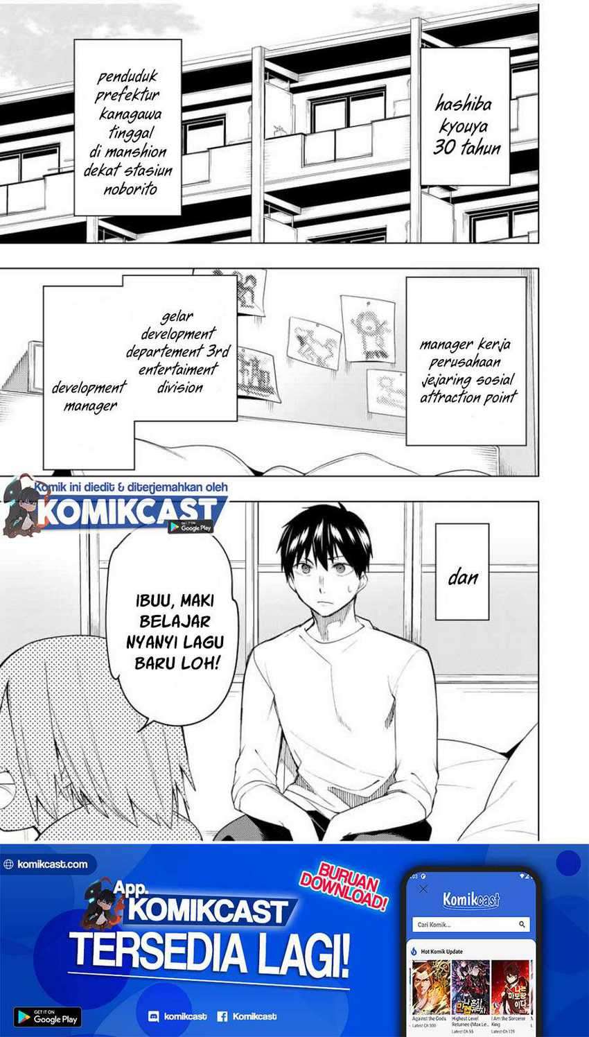 Manga Bokutachi no Remake Chapter 27.1 gambar 2