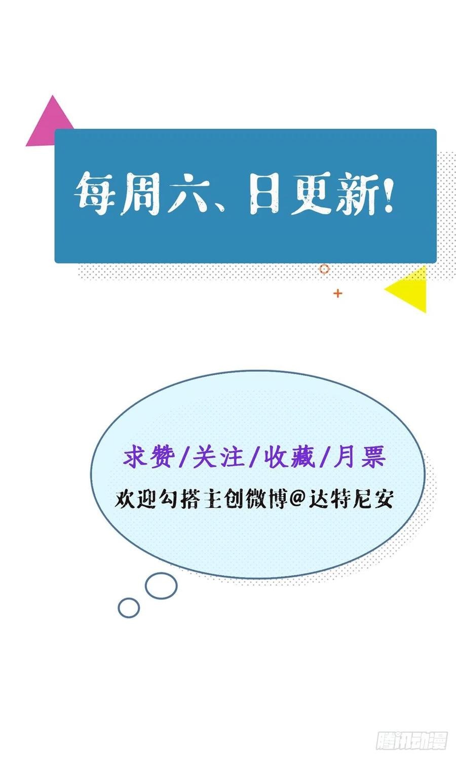 My Exclusive Dream World Adventures Chapter 60 Gambar 33