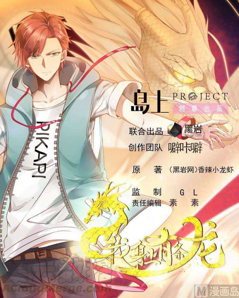 Manhua I Have a Dragon on My Body Chapter 371 gambar 2