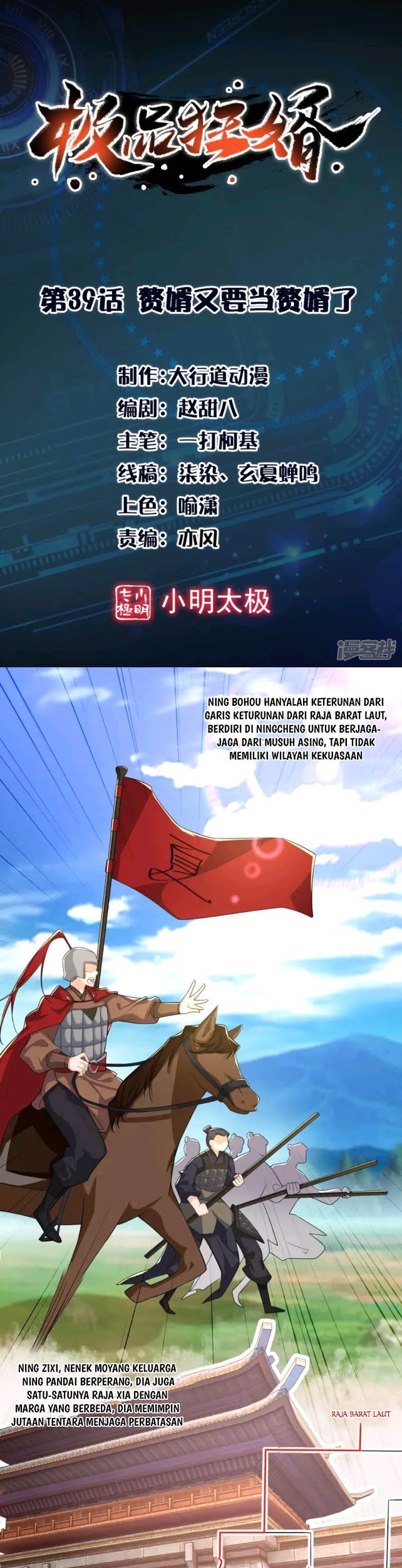 Manhua Best Son-In-Law Chapter 39 gambar 2