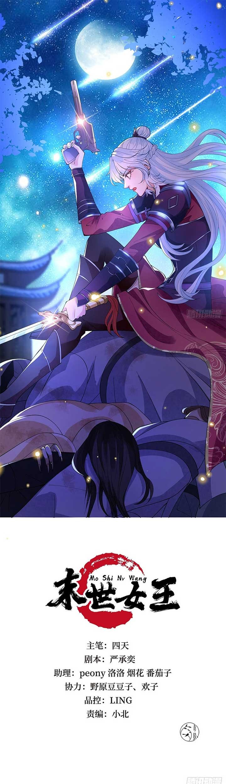 Manhua Queen of the Last Days Chapter 26 gambar 2