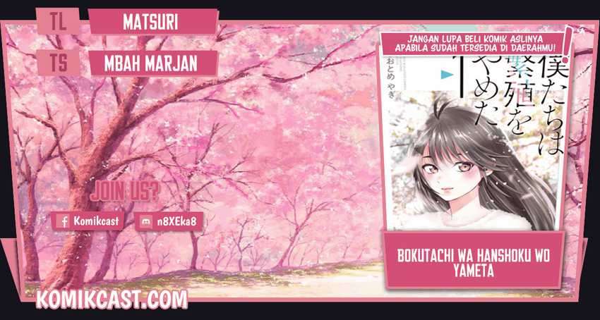 Komik Bokutachi wa Hanshoku wo Yameta Chapter 13.5 gambar 1