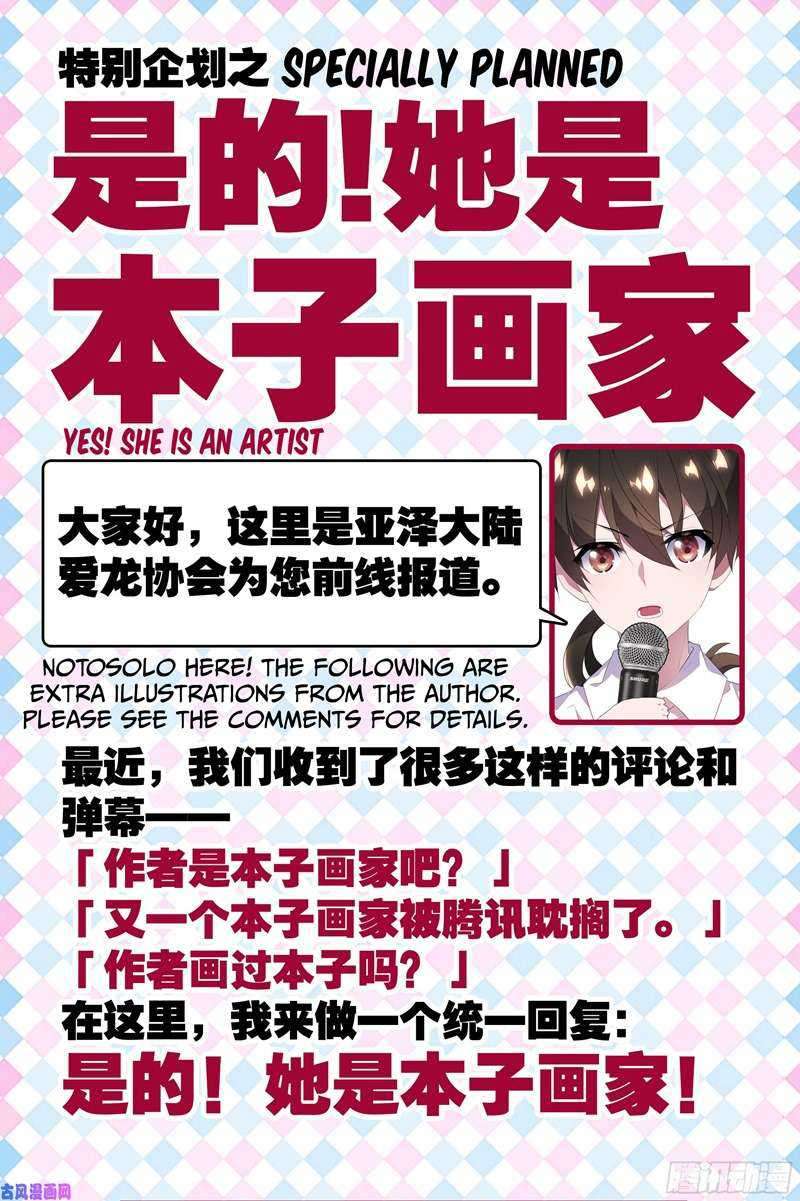 Manhua My Girlfriend Is a Dragon Chapter 27 gambar 2