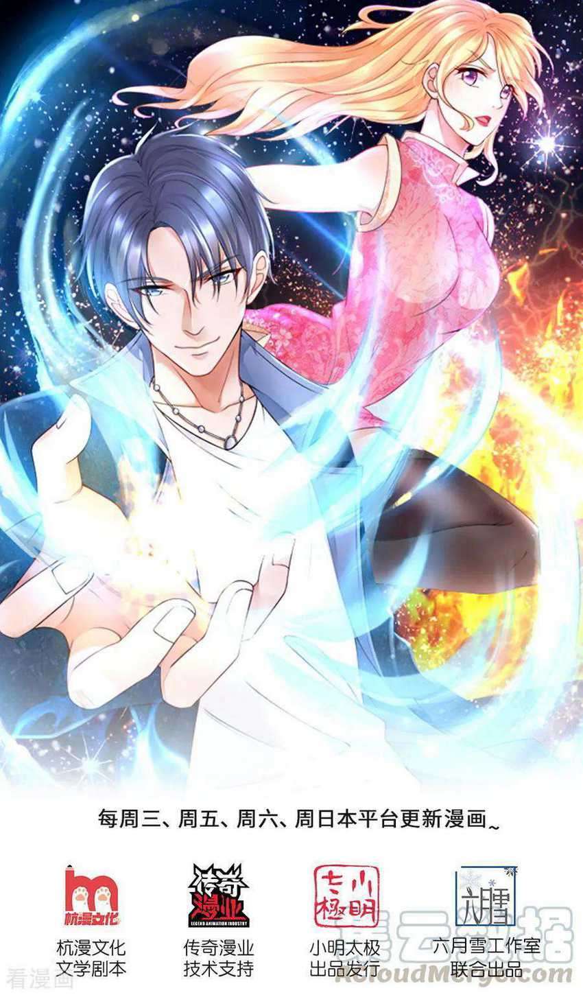 Manhua Ultimate King of Mixed City Chapter 135 gambar 2