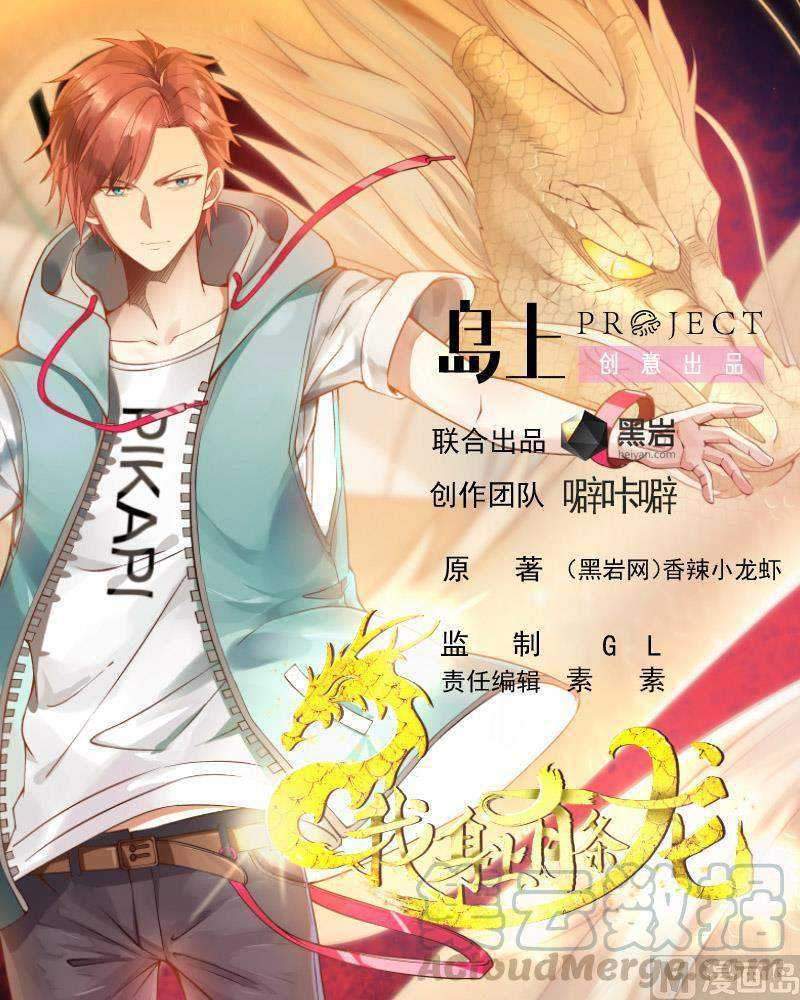 Manhua I Have a Dragon on My Body Chapter 395 gambar 2