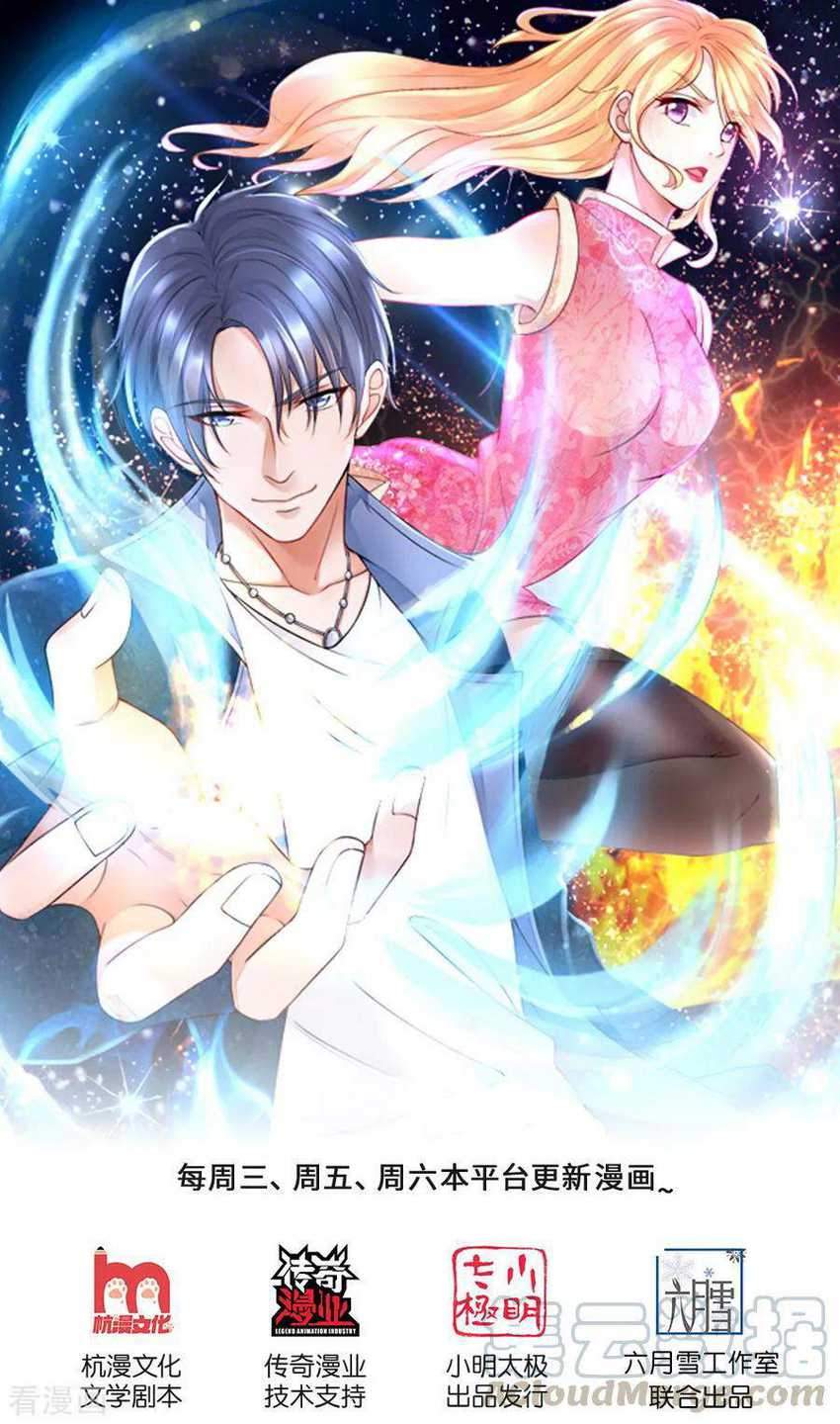 Manhua Ultimate King of Mixed City Chapter 141 gambar 2