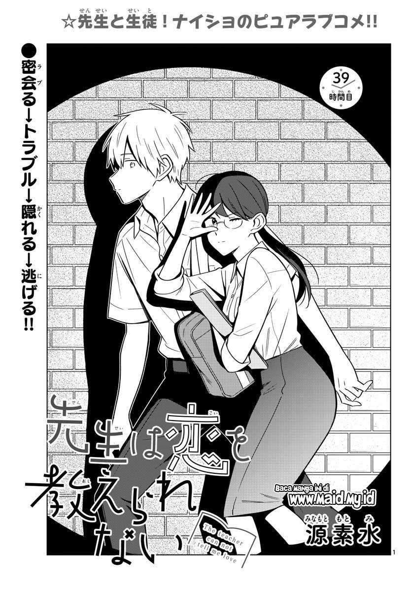 Sensei wa Koi wo Oshierarenai Chapter 39 Gambar 3