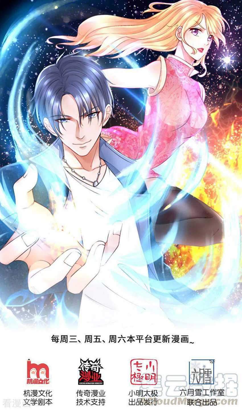 Manhua Ultimate King of Mixed City Chapter 145 gambar 2