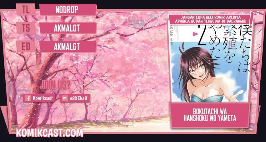 Komik Bokutachi wa Hanshoku wo Yameta Chapter 17 gambar 1