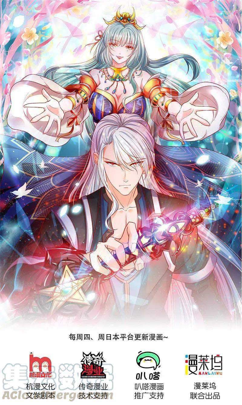 Manhua Shura Sword Sovereign Chapter 223 gambar 2