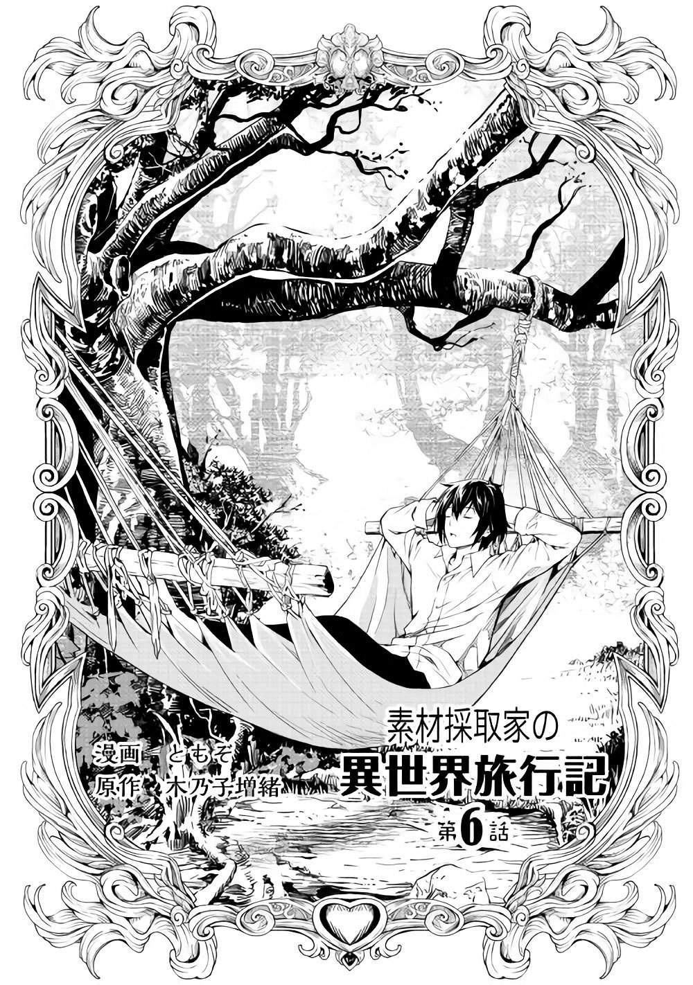 Komik Souzai Saishuka no Isekai Ryokouki Chapter 06 gambar 1