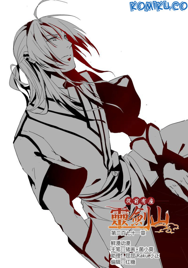 Manhua Spirit Blade Mountain Chapter 271 gambar 2