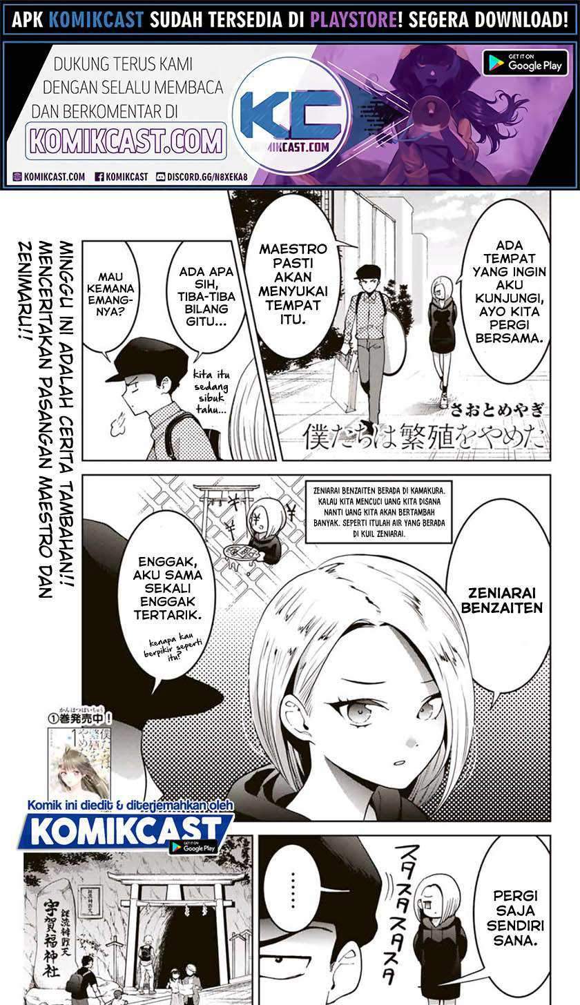 Manga Bokutachi wa Hanshoku wo Yameta Chapter 17.5 gambar 2