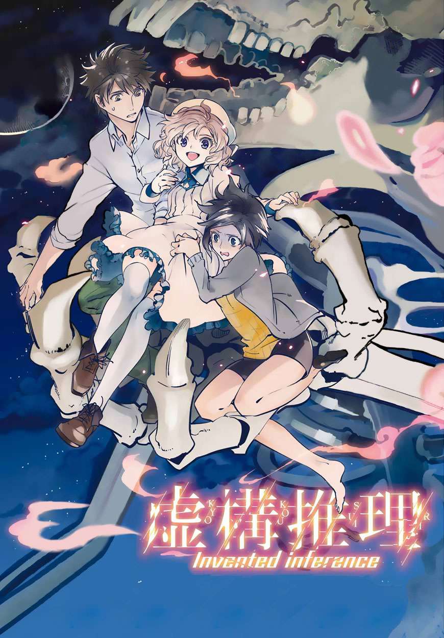 Manga Kyokou Suiri: Invented Inference Chapter 5 gambar 2