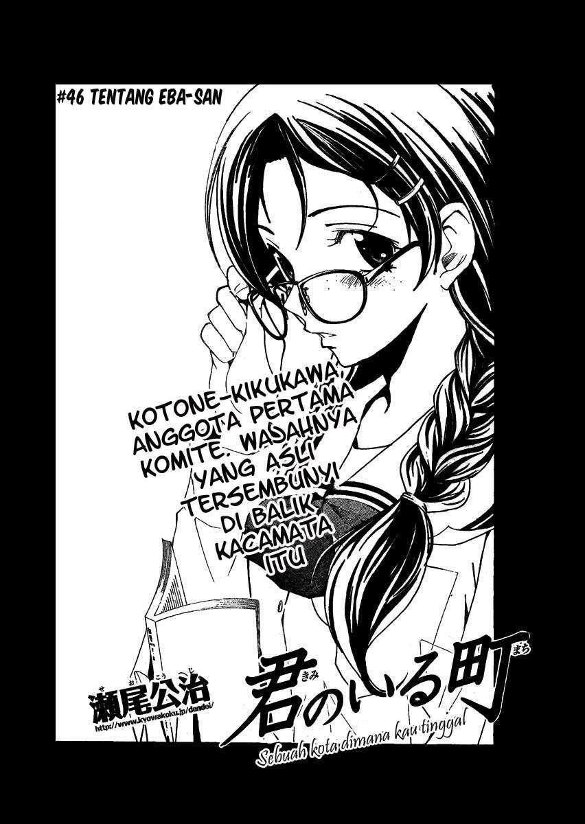 Manga Kimi no Iru Machi Chapter 46 gambar 2