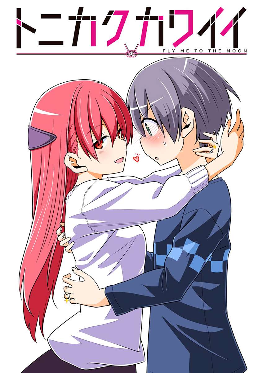 Komik Tonikaku Kawaii Chapter 9 gambar 1