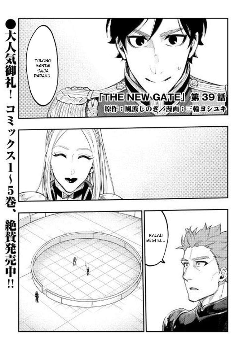 Manga The New Gate Chapter 39 gambar 2