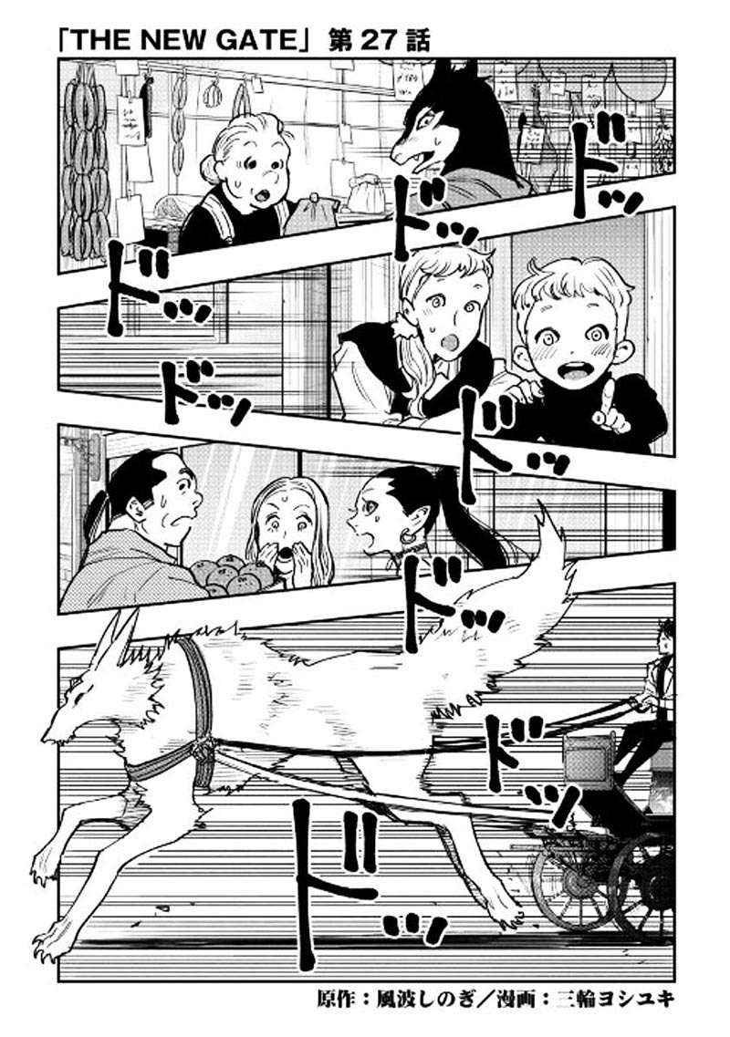 Manga The New Gate Chapter 27 gambar 2