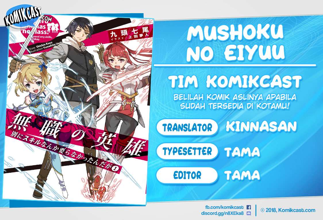 Komik Mushoku no Eiyuu: Betsu ni Skill Nanka Iranakattan daga Chapter 2 gambar 1
