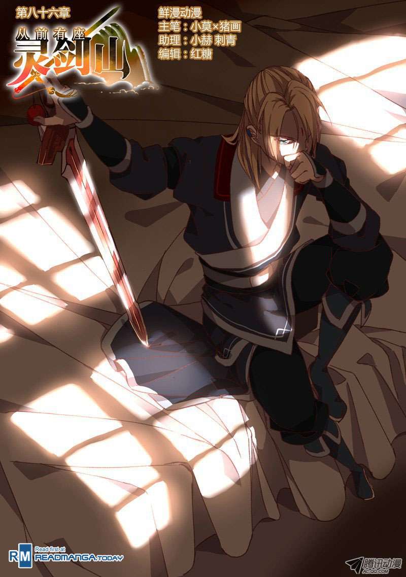 Manhua Spirit Blade Mountain Chapter 87 gambar 2