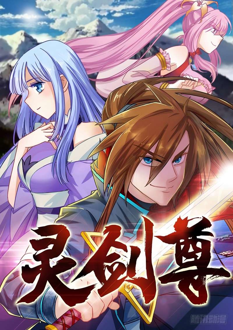 Manhua Spirit Sword Sovereign Chapter 1 gambar 2