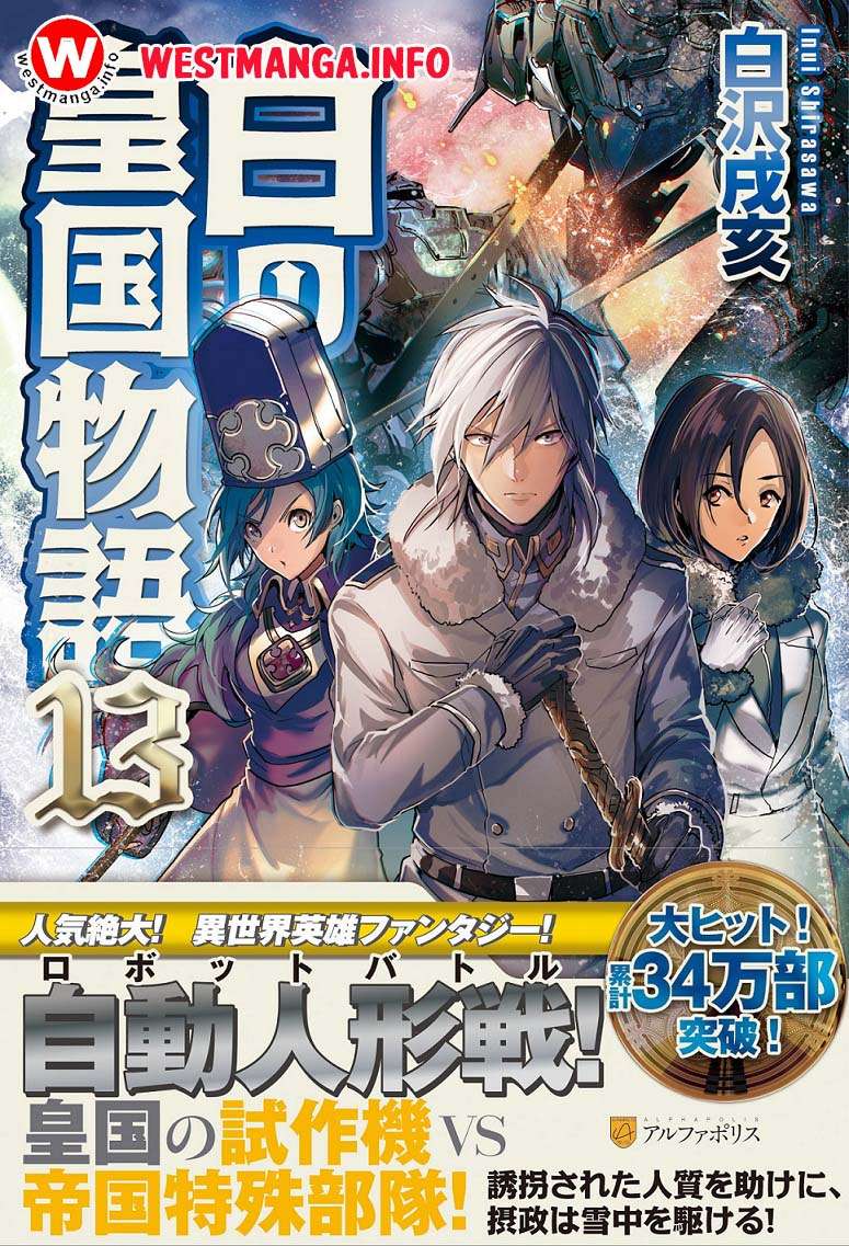 Manga Shiro no Koukoku Monogatari Chapter 22 gambar 2