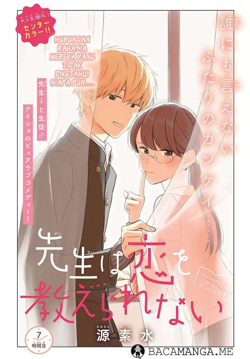 Komik Sensei wa Koi wo Oshierarenai Chapter 7 gambar 1