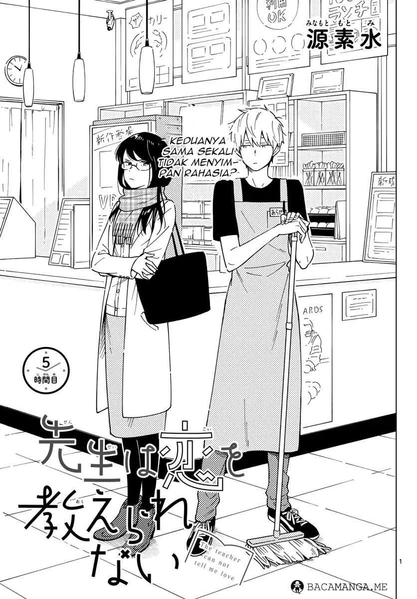 Manga Sensei wa Koi wo Oshierarenai Chapter 5 gambar 2