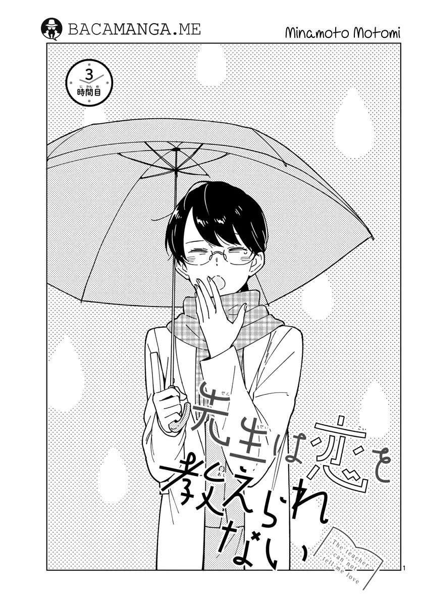 Manga Sensei wa Koi wo Oshierarenai Chapter 3 gambar 2
