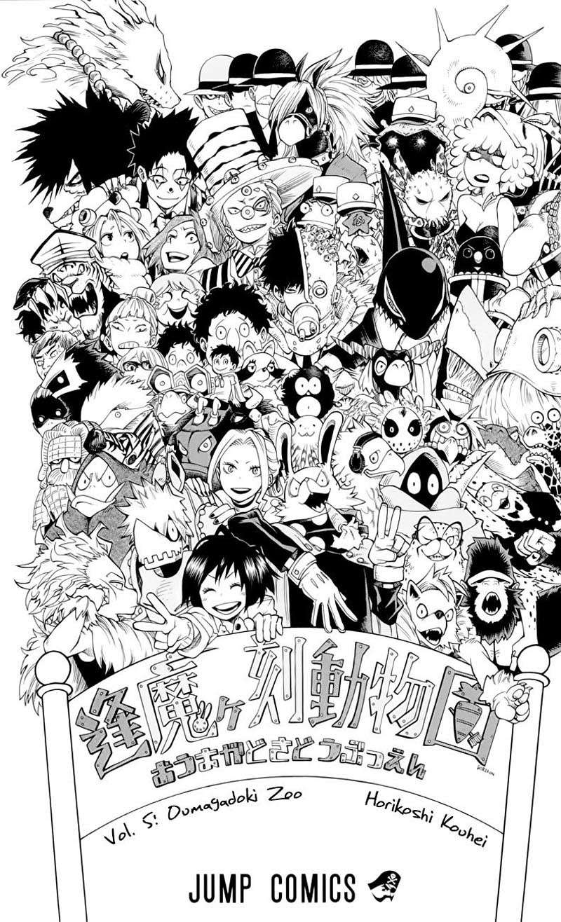 Komik Oumagadoki Doubutsuen Chapter 33 gambar 1