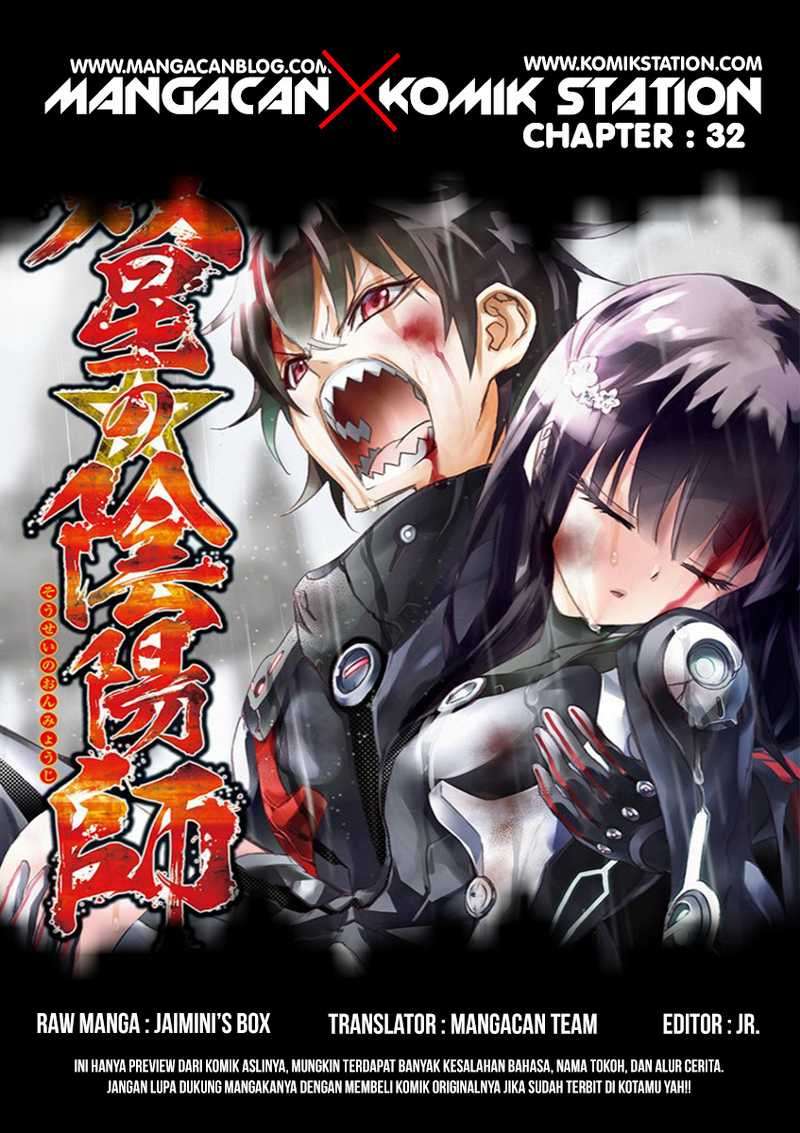 Komik Sousei no Onmyouji Chapter 32 gambar 1