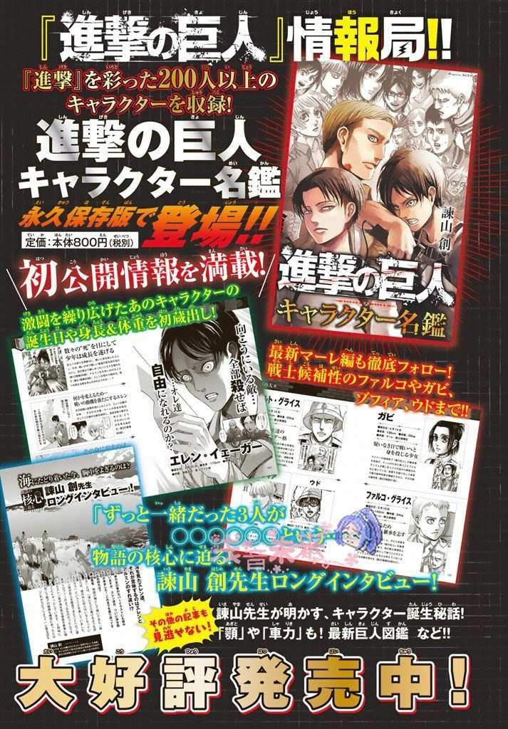 Manga Shingeki no Kyojin Chapter 96 gambar 2