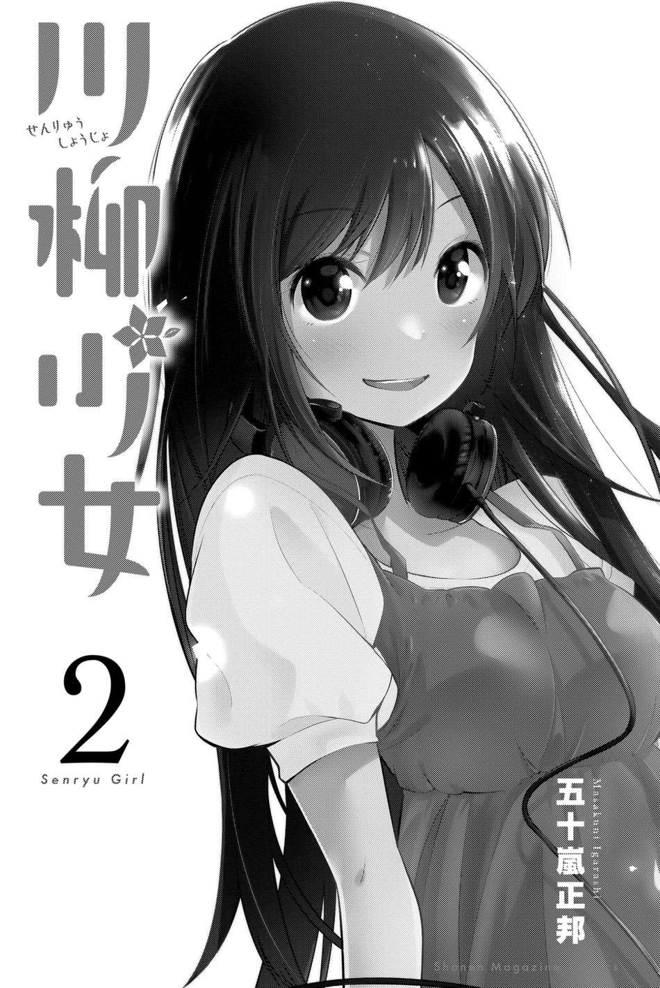 Senryuu Shoujo Chapter 20 Gambar 6