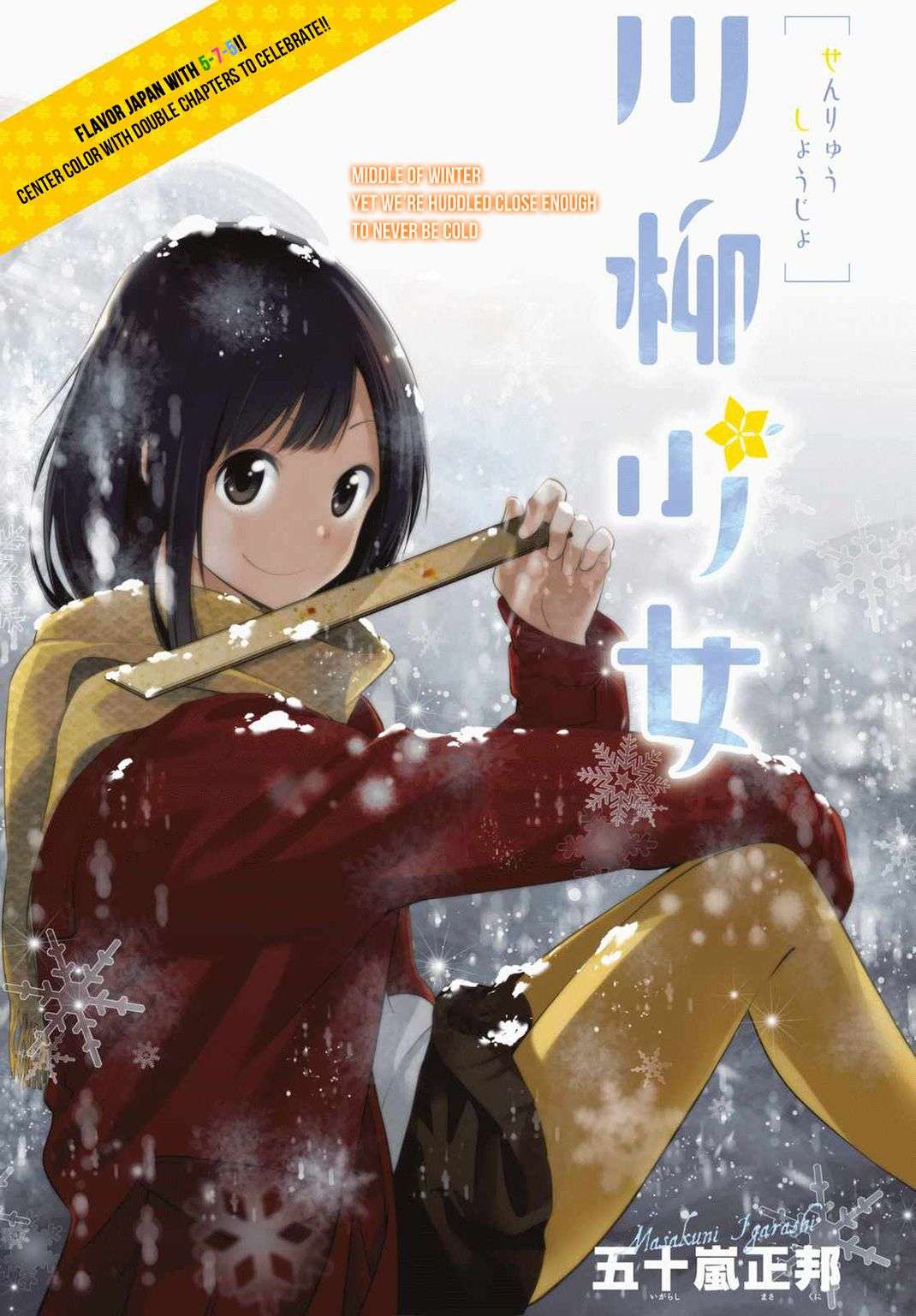 Manga Senryuu Shoujo Chapter 14 gambar 2