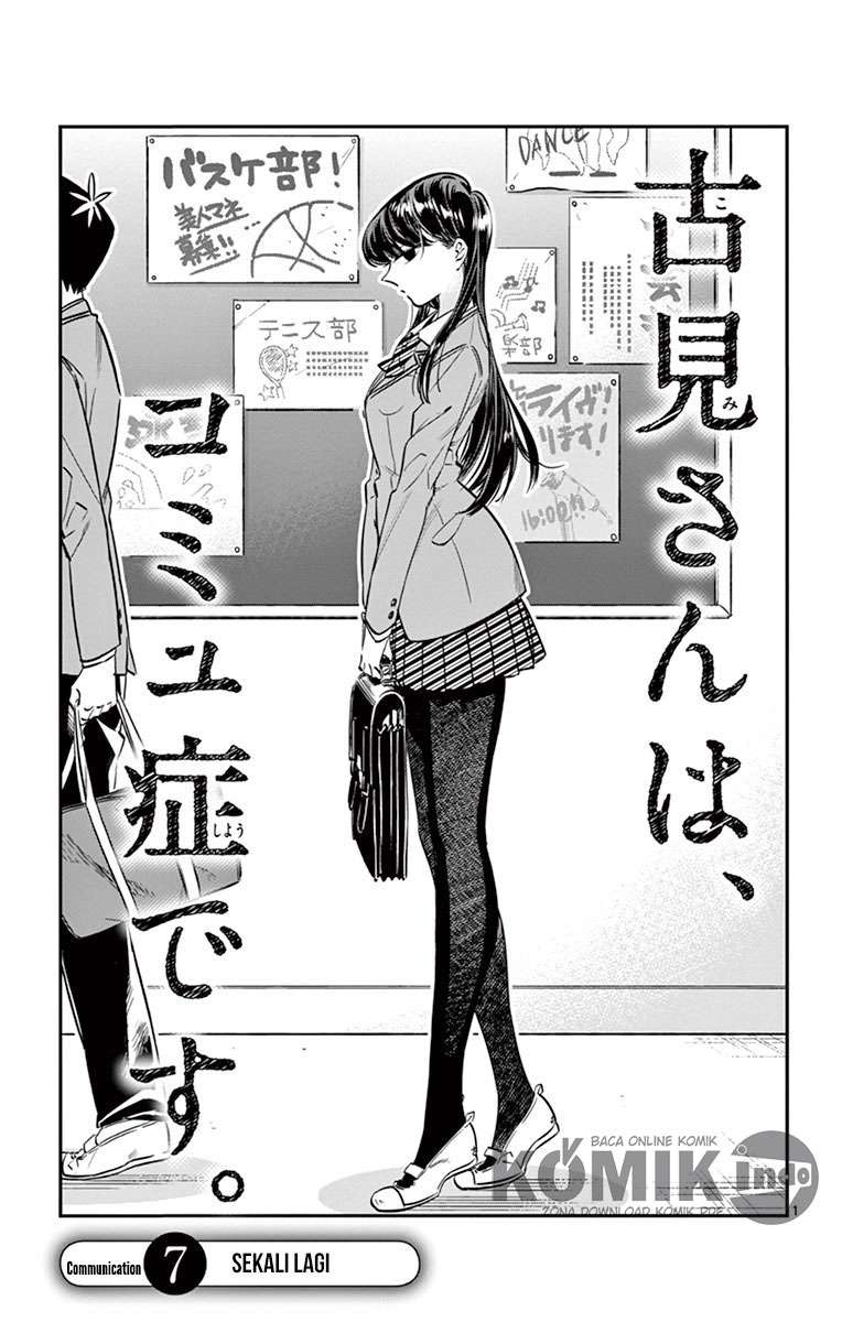 Manga Komi-san wa Komyushou Desu Chapter 7 gambar 2