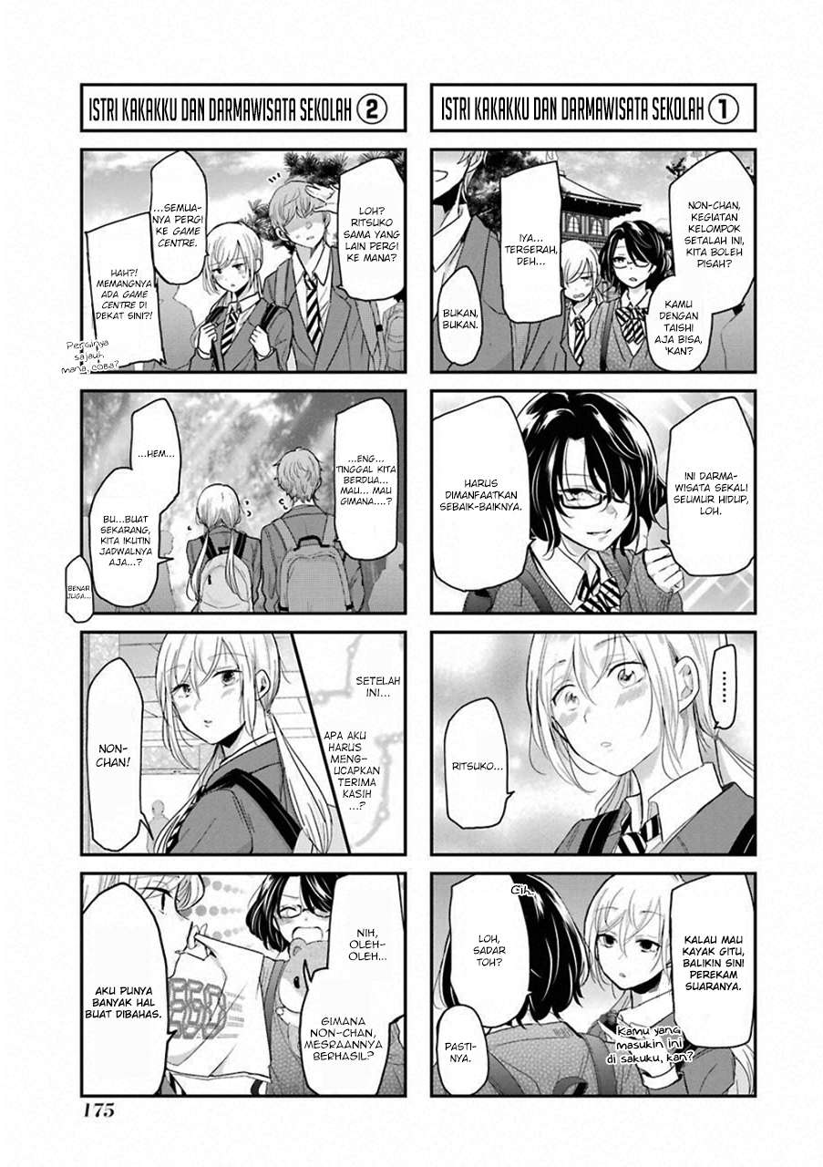 Komik Ani no Yome to Kurashite Imasu Chapter 60.5 gambar 1