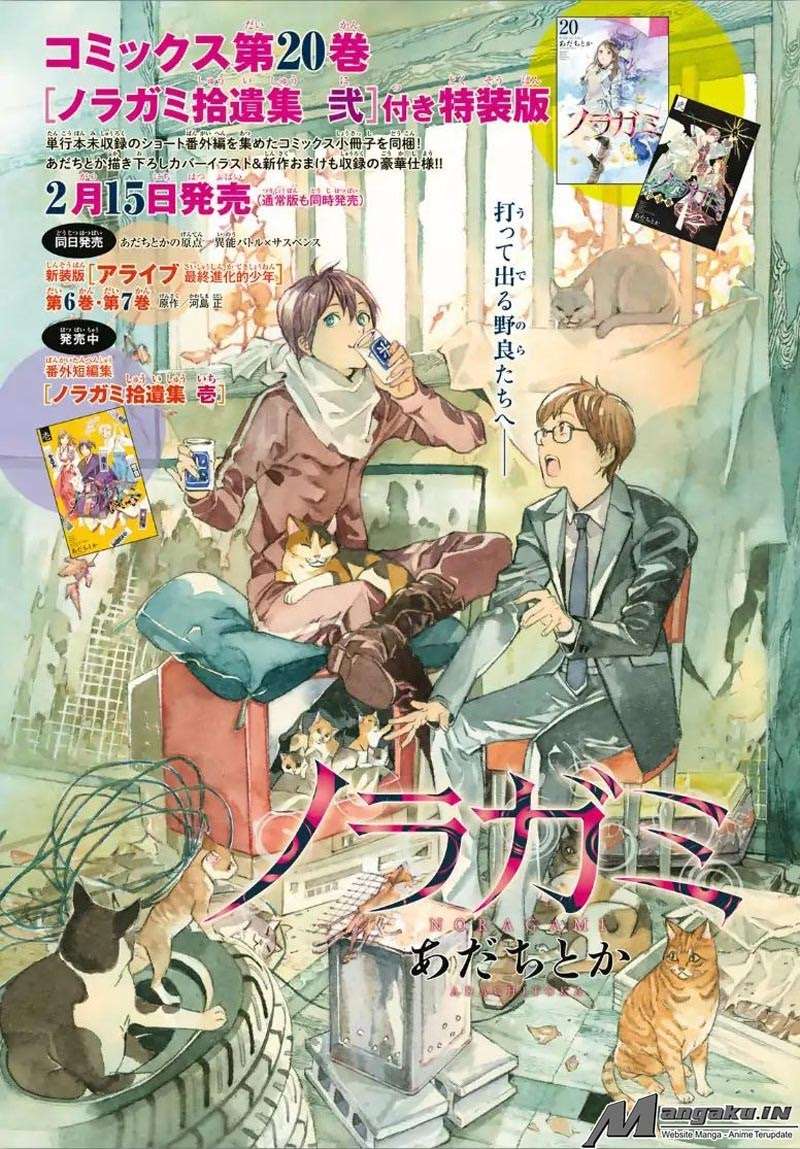 Manga Noragami Chapter 80.2 gambar 2
