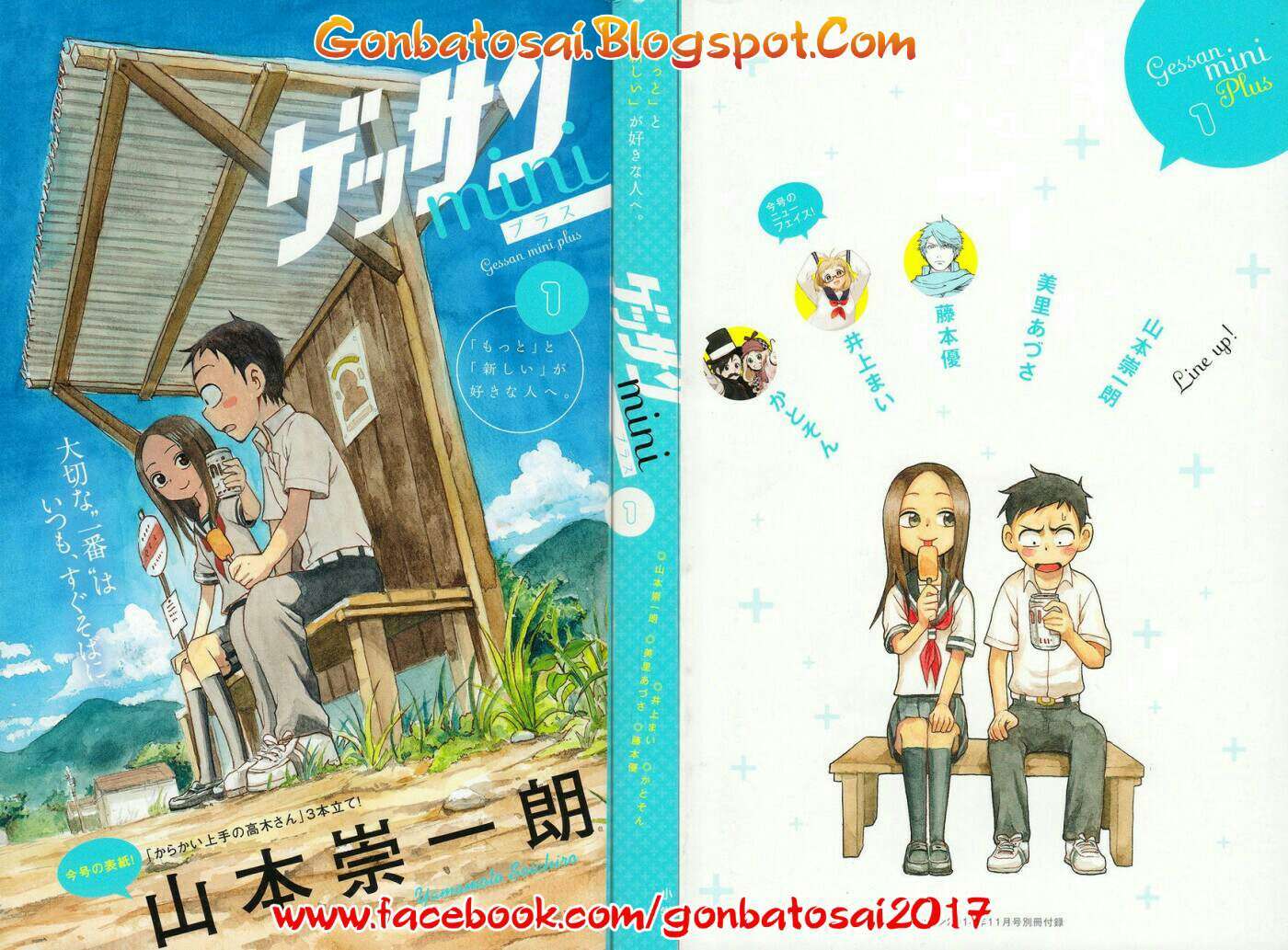 Manga Karakai Jouzu no Takagi-san Chapter 28.5 gambar 2